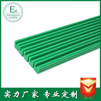 雙排鏈條導軌PEHD1000鏈條導軌