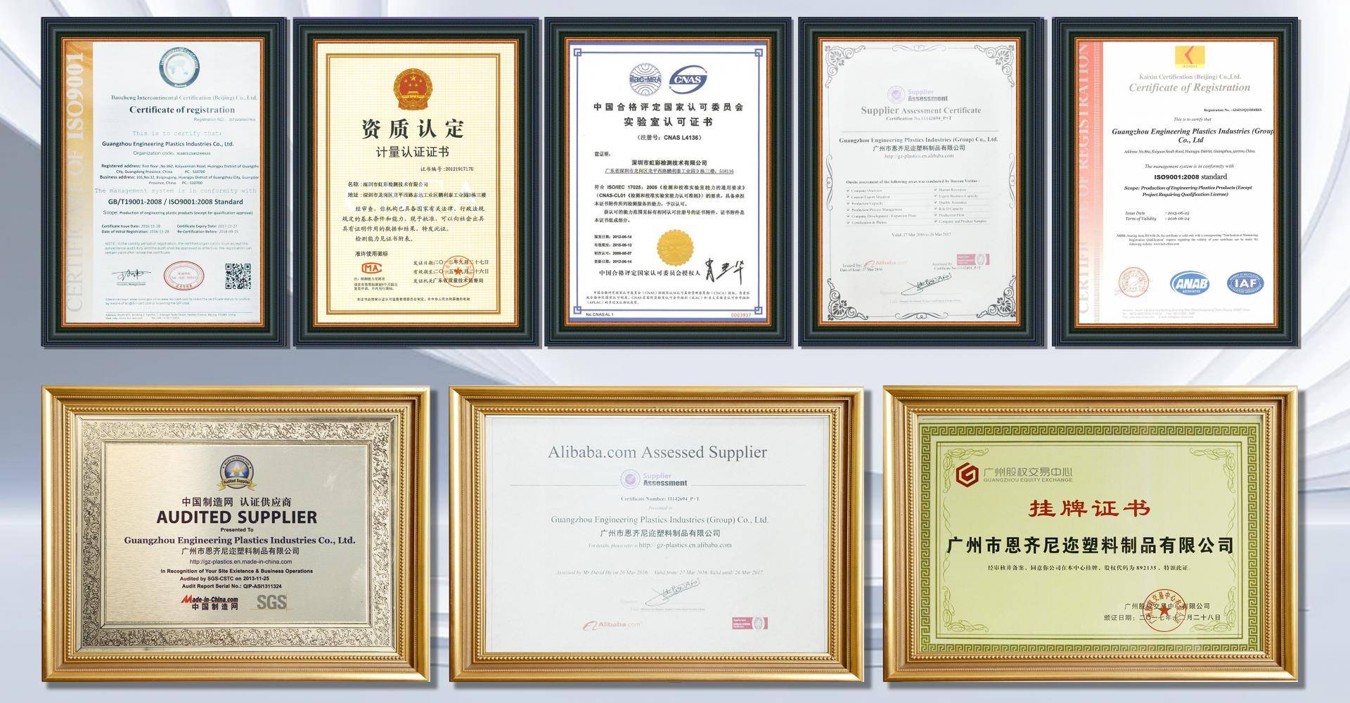 通過(guò)ISO、SGS、FDA、ROSH等多項(xiàng)認(rèn)證